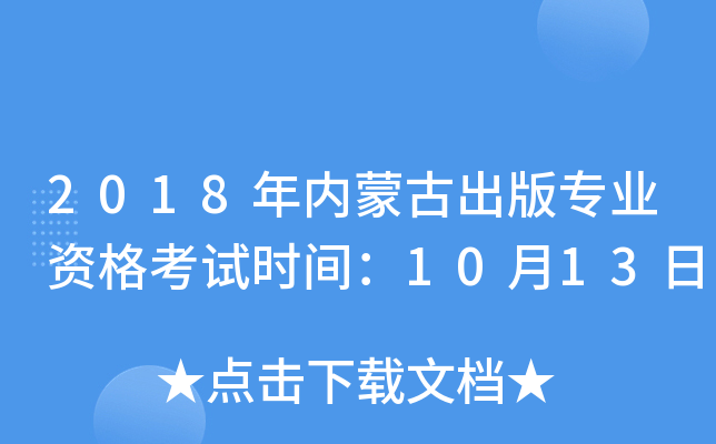 2018(ni)ɹų挣I(y)Yԇr(sh)g1013