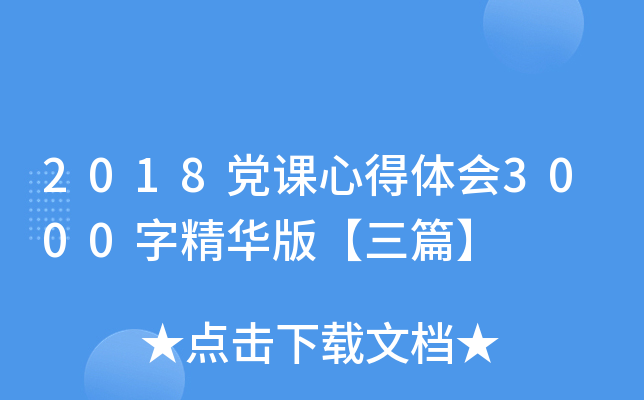 2018hnĵw(hu)3000־A桾ƪ