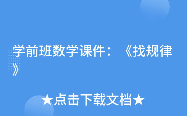 W(xu)ǰ(sh)W(xu)nҎ(gu)ɡ