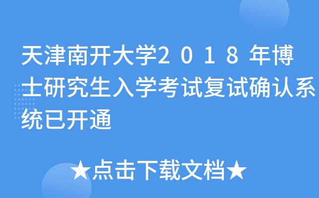 _W(xu)2018격ʿоW(xu)ԇ(f)ԇ_J(rn)ϵy(tng)_ͨ