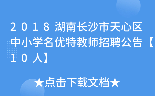 2018L(zhng)ɳą^(q)СW(xu)(yu)ؽ̎Ƹ桾10ˡ