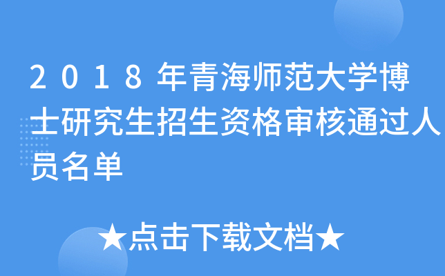 2018ຣW(xu)ʿоY񌏺ͨ^(gu)ˆT