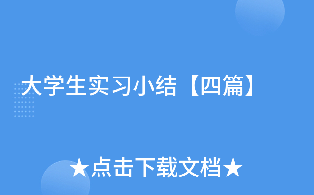 W(xu)(sh)(x)СY(ji)ƪ