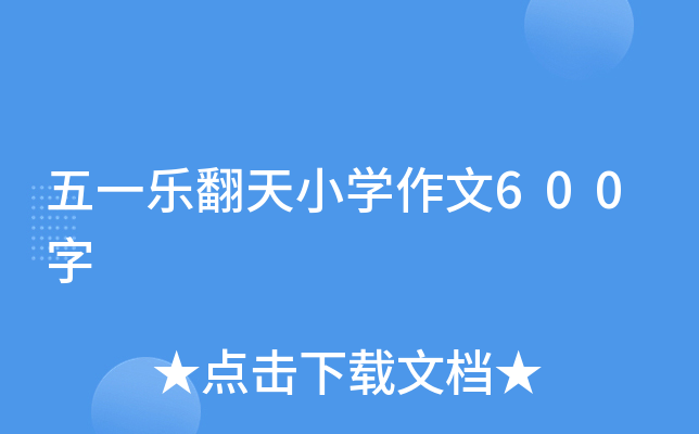 һСW(xu)600