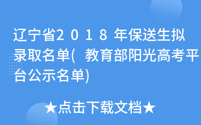 |ʡ2018걣Mȡ(ꖹ߿ƽ_ʾ)