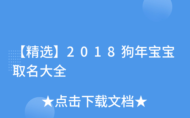 x2018ꌚȡȫ