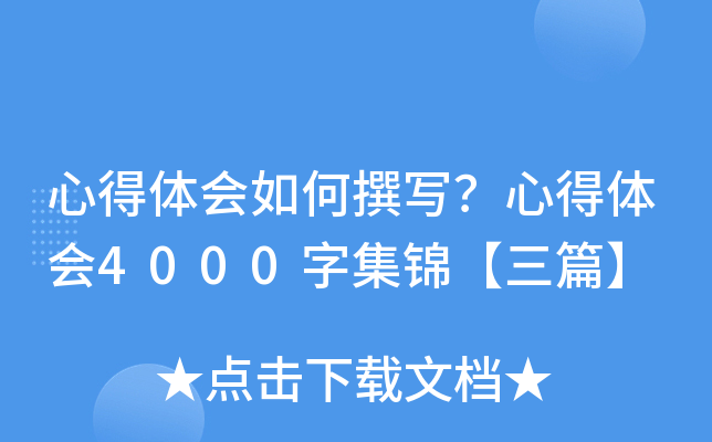 ĵw(hu)׫ĵw(hu)4000ּ\ƪ