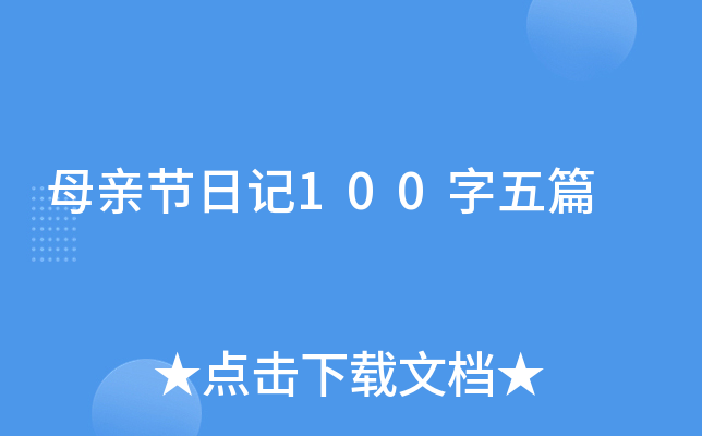 ĸH(ji)ӛ100ƪ