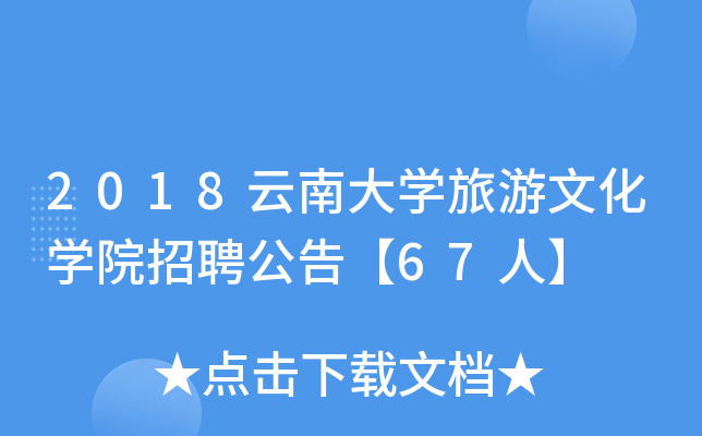 2018ϴW(xu)ĻW(xu)ԺƸ桾67ˡ