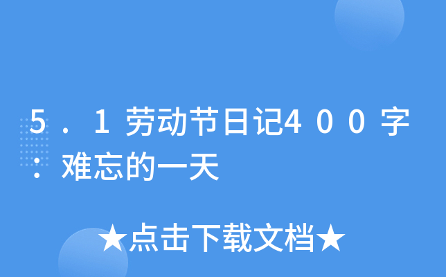 5.1ڄ(dng)(ji)ӛ400֣yһ
