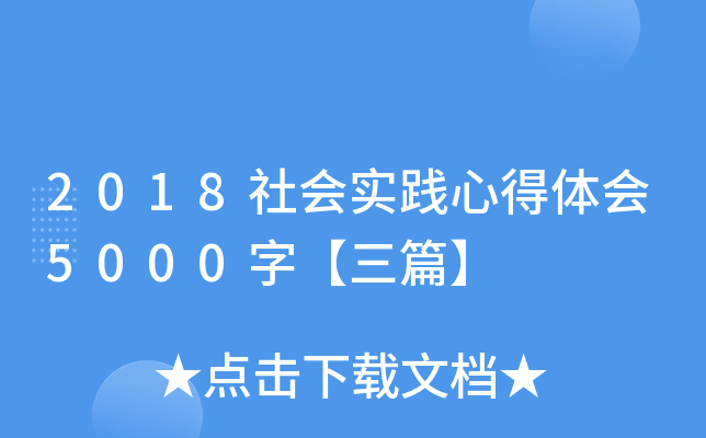 2018`ĵw5000֡ƪ