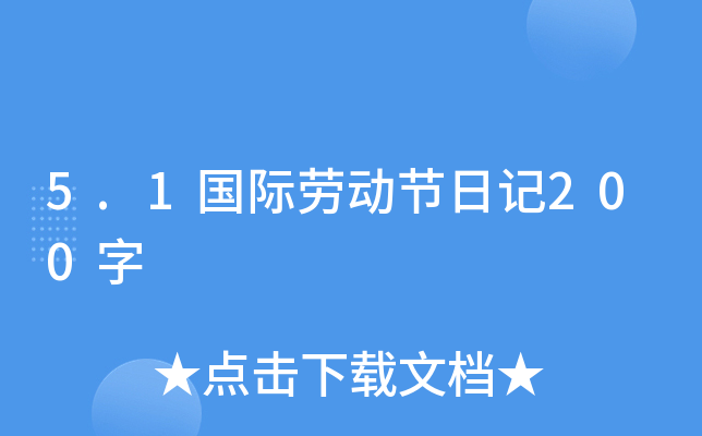 5.1(gu)Hڄ(dng)(ji)ӛ200