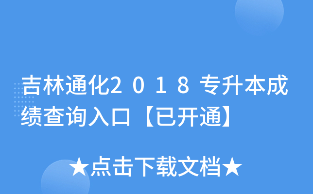 ͨ2018ɿԃ?ni)ڡ_ͨ