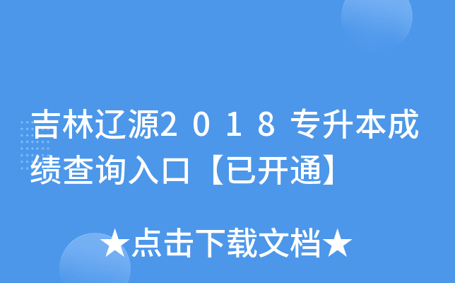 |Դ2018ɿ(j)ԃ?ni)ڡ_ͨ