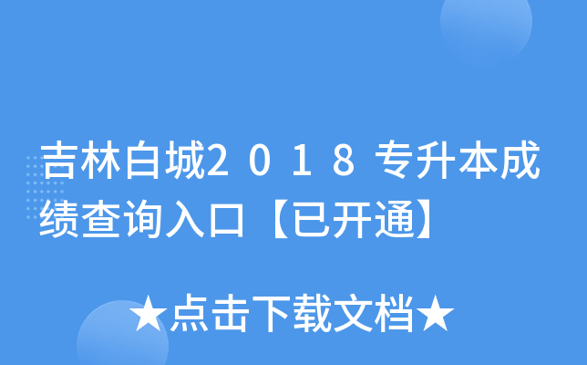 ְ׳2018ɿԃ?ni)ڡ_ͨ