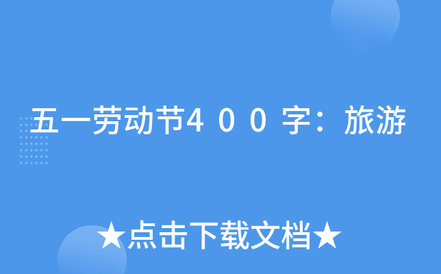 һڄ(dng)(ji)400֣