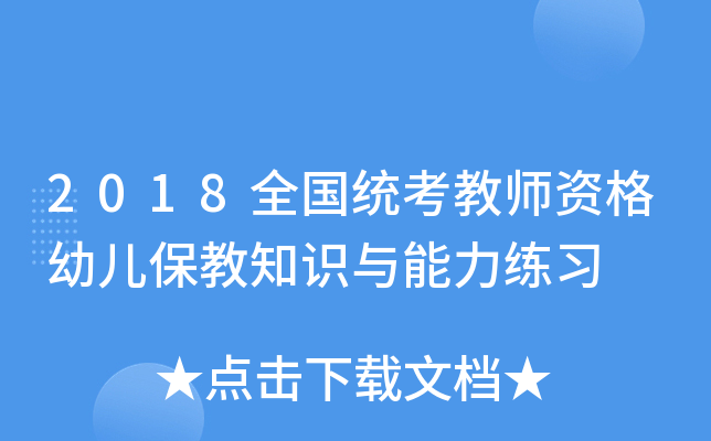 2018ȫy(tng)̎Y׃֪R(sh)c(x)