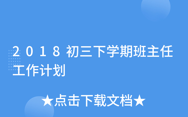 2018W(xu)ڰιӋ