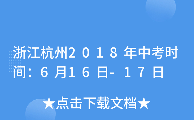 㽭2018пrg616-17