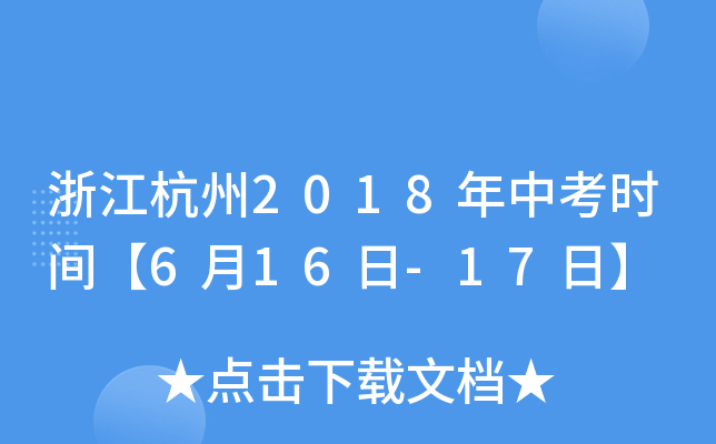 㽭2018пr(sh)g616-17ա