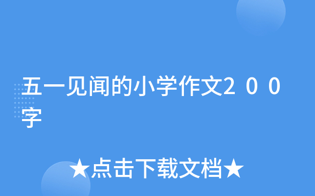һҊСW(xu)200
