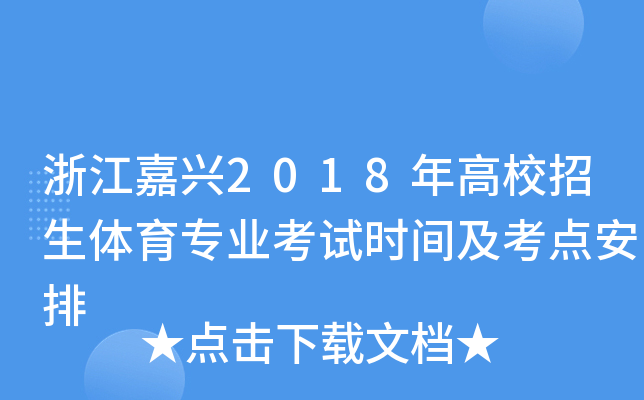 㽭d2018УwI(y)ԇr(sh)gc(din)