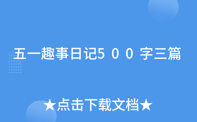 һȤӛ500ƪ