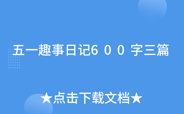 һȤӛ600ƪ