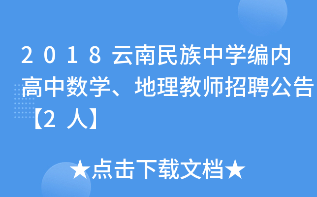 2018ЌWȸДW̎Ƹ桾2ˡ