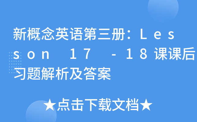 ¸ӢZ(y)(c)Lesson 17 -18nn(x)}