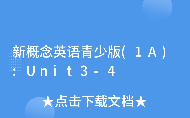 ¸ӢZ(y)ٰ(1A):Unit3-4