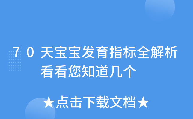 70쌚l(f)ָ(bio)ȫ  ׂ֪(g)