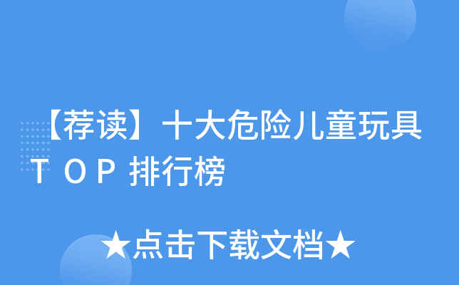 ]xʮΣU(xin)ͯTOPа