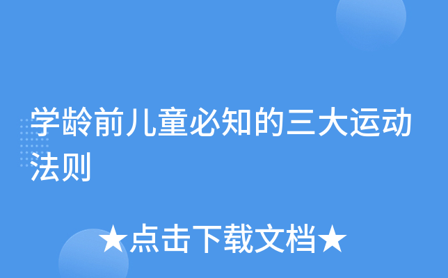 W(xu)gǰ֪ͯ\(yn)(dng)t