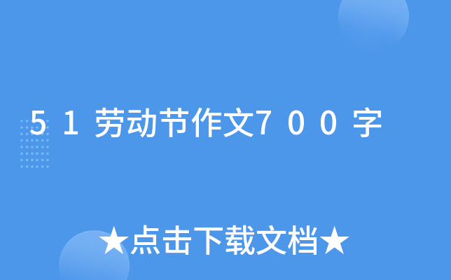 51ڄ(dng)(ji)700