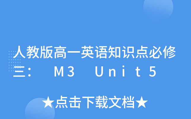 ˽̰һӢZ֪Rc M3 Unit5