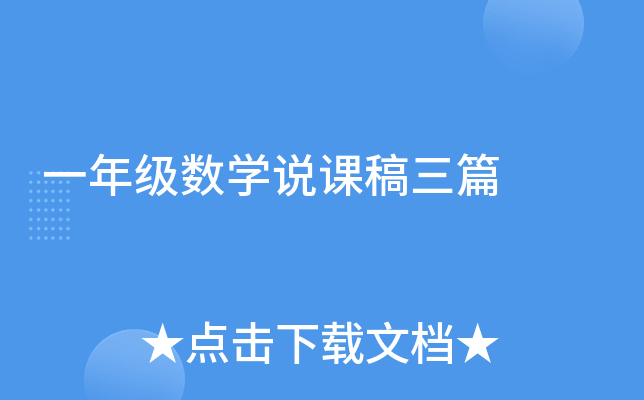 һ꼉(sh)W(xu)fnƪ