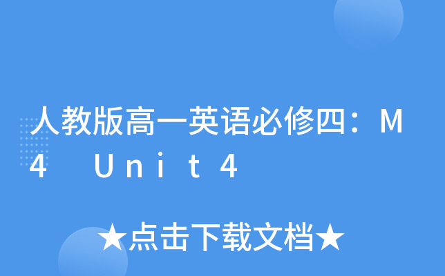 ˽̰һӢZģM4 Unit4