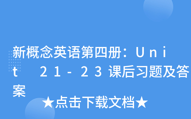 ¸ӢZăԣUnit 21-23n}