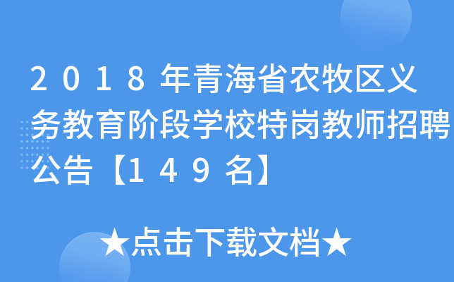 2018ຣʡr(nng)^(q)xսAΌWУ؍̎Ƹ桾149
