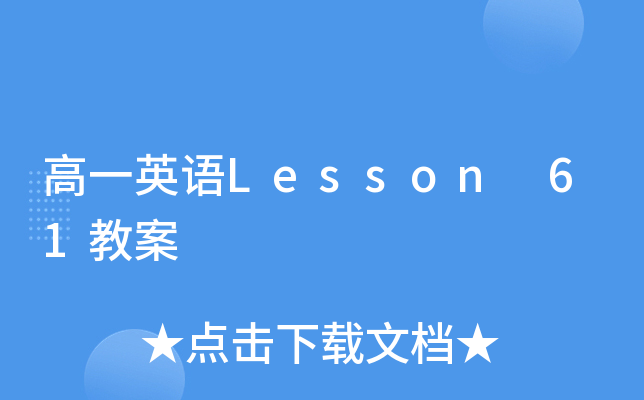 һӢZLesson 61̰