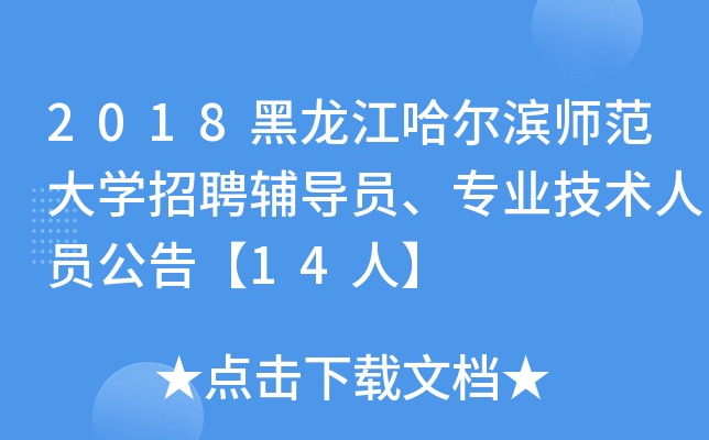 2018IW(xu)Ƹo(do)TI(y)g(sh)ˆT桾14ˡ
