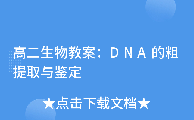 ߶̰DNAĴȡcb