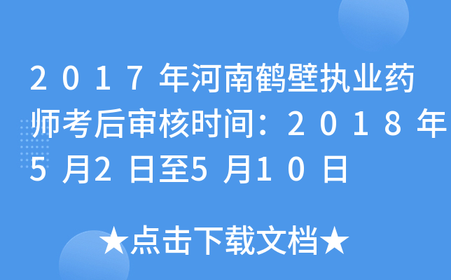 2017Qڈ(zh)I(y)ˎ󌏺˕r(sh)g201852510
