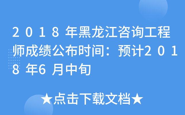 2018ԃ̎ɿrgA(y)Ӌ20186Ѯ