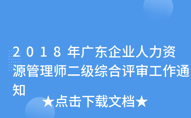 2018V|I(y)YԴ펟(j)Cu(png)֪ͨ
