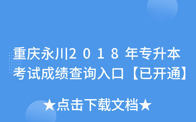 ؑc2018ꌣԇɿԃ?ni)ڡ_ͨ
