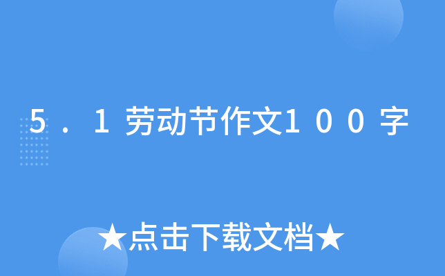 5.1ڄ(dng)(ji)100