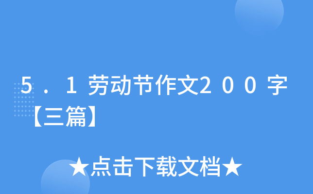 5.1ڄ(dng)(ji)200֡ƪ