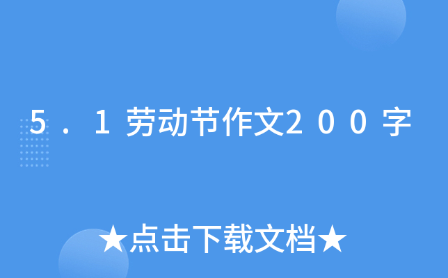 5.1ڄӹ(ji)200
